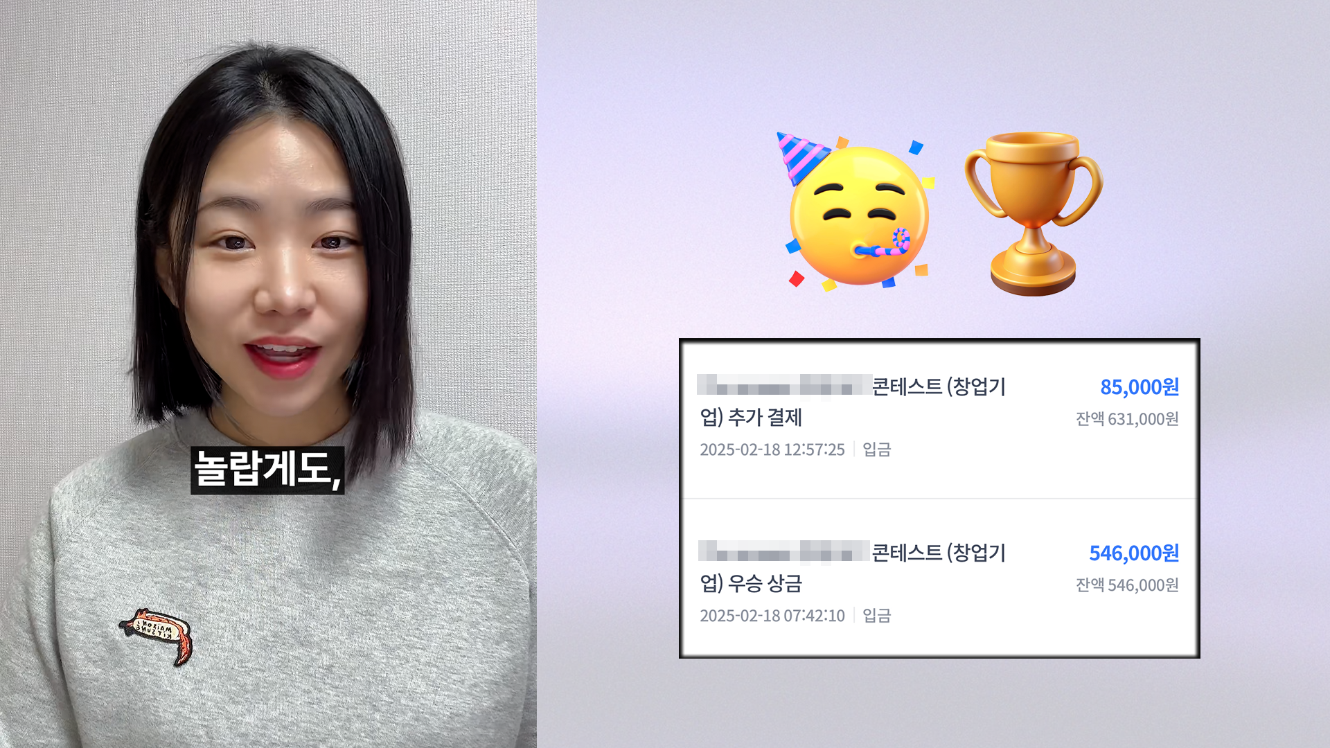결정적 순간