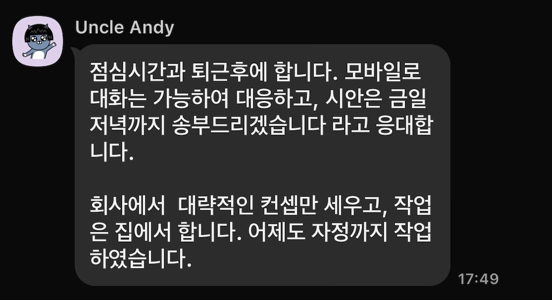본업과 병행하는 방식