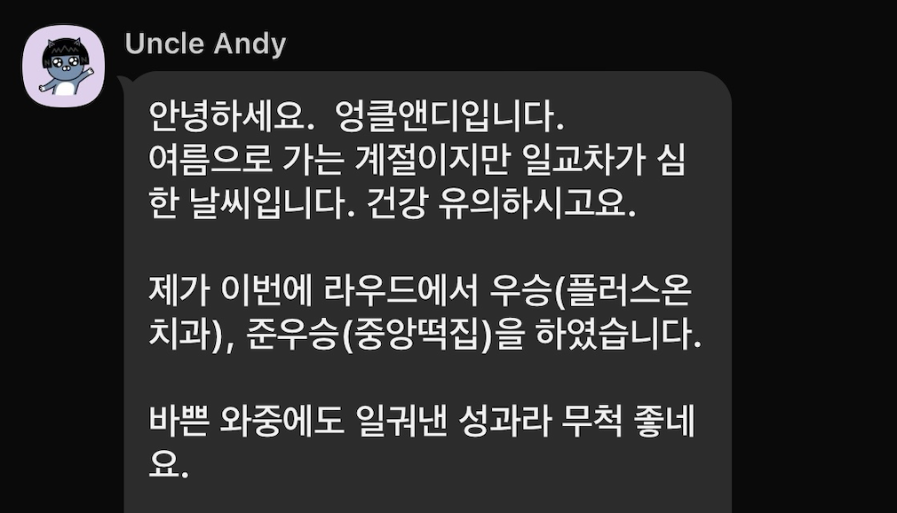 1위 우승 + 2위 준우승
